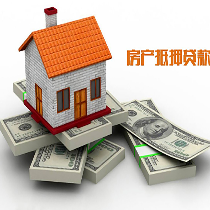 宝鸡北碚房产抵押贷款利率及怎么办理