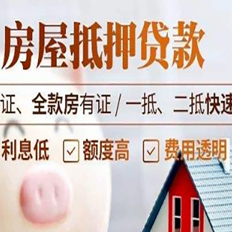 宝鸡房子抵押贷款利率上涨对市场的影响