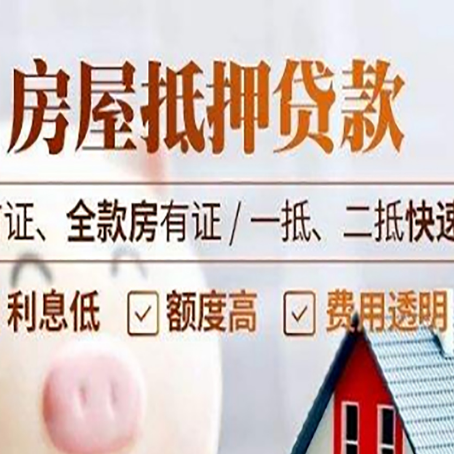 宝鸡房产抵押贷款哪家银行好办?
