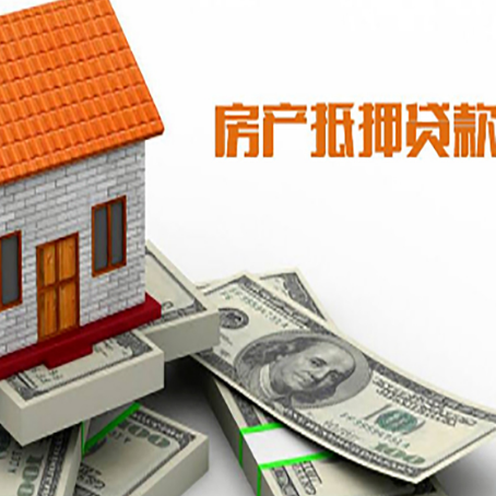 宝鸡房屋抵押贷款利率全解析
