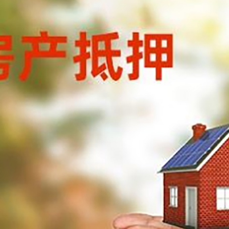 宝鸡房子抵押贷款的期限能有几年?