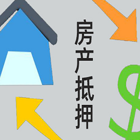宝鸡房屋抵押贷款用来买一套房子可以吗?