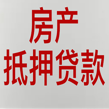 宝鸡房产证抵押贷款了还可以贷款吗 全指南
